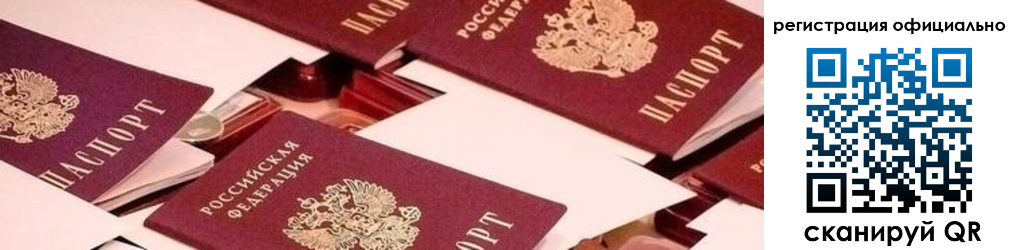 прописка поиск в Крымске