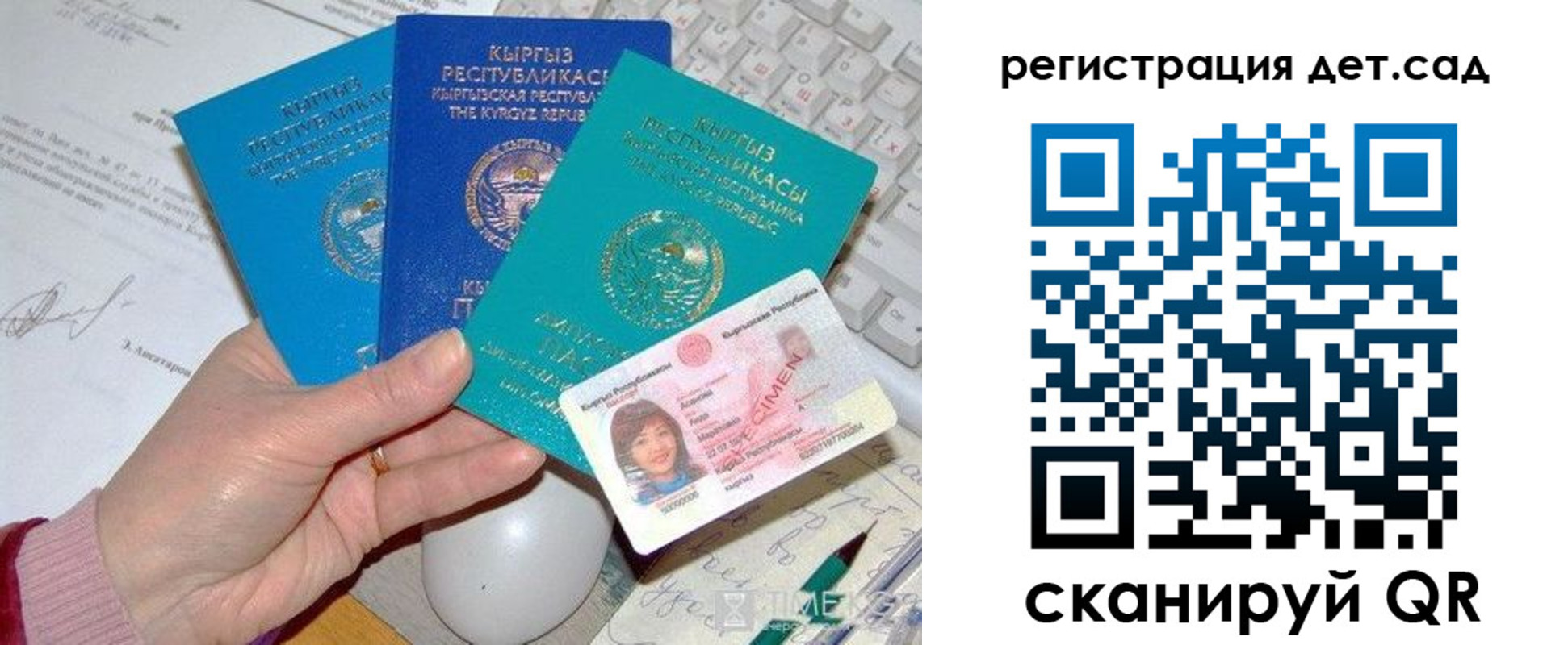 временная регистрация гарантия в Крымске