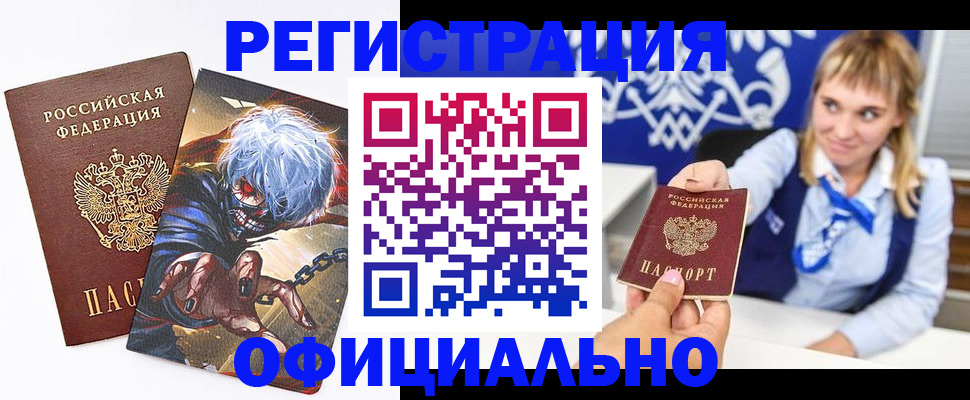 временная прописка в Крымске