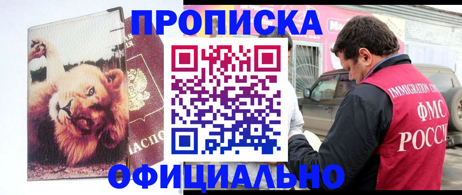 регистрация для дет. сада в Крымске