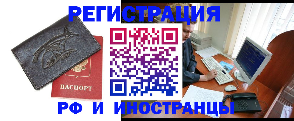 прописка паспорт в Крымске