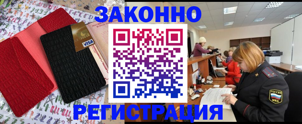 прописка поиск в Крымске